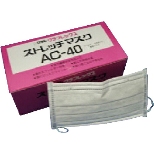 クラレ ( クラレトレーディング ) 使い捨て簡易マスク ストレッチマスク 40枚×5箱 (200枚入) ( AC-40 )