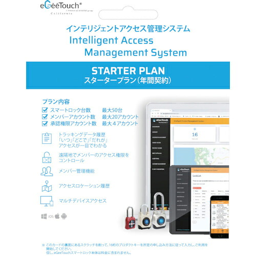 【SALE通貨価値】JSBTECH eGeeTouch用保護すること取り合わせ クランク腹積もり年歳包み歌留多 ( 5-IAM-200012 )