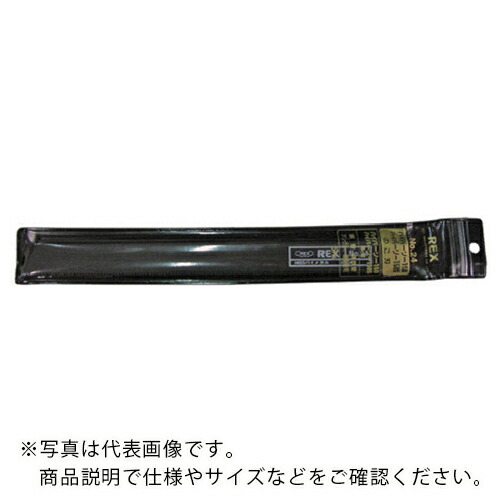 REX ( レッキス工業 ) ハイパーソーのこ刃 No.24 HS24 ( 381004 ) 【5枚セット】