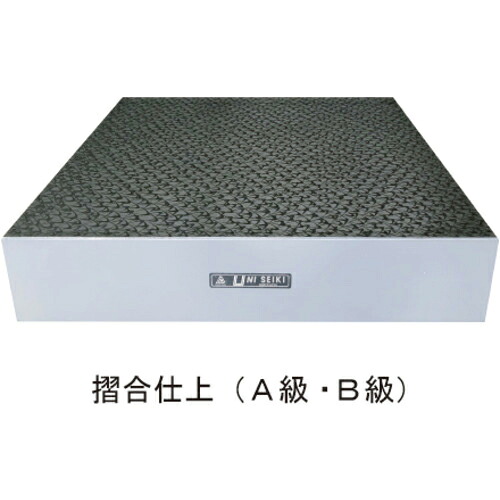 ユニ ( ユニセイキ ) 箱型定盤(A級仕上)900x900x125mm ( U-9090A ) (株)ユニセイキ 【メーカー取寄】