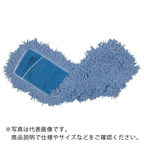 ラバーメイド ( ニューウェルブランズ ) モップ ダストモップ ブルー 縦127×横1219mm ( J257-BL )