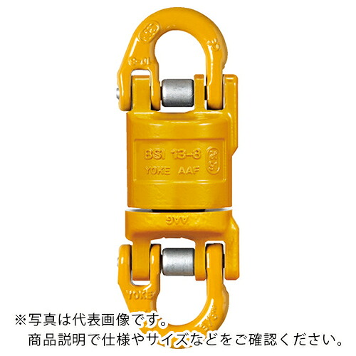 YOKE 【売切廃番】絶縁スイベル 2.5T ( 8-123-10 ) YOKE社