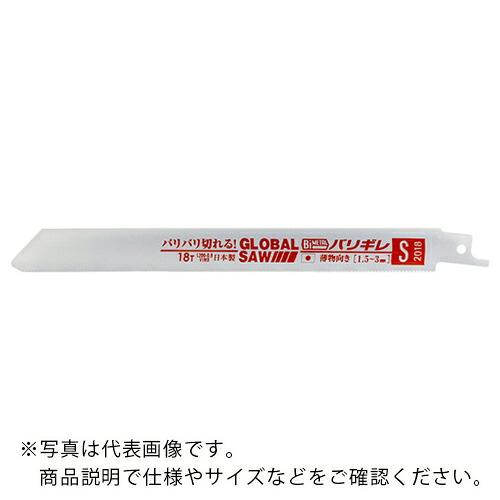 モトユキ グローバルソー セーバーソー バリギレ 50本入り ( S-2018-50PCS )|配管材料プロ トキワ