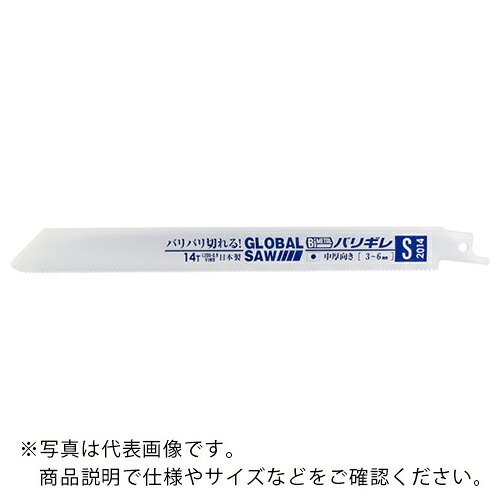 モトユキ グローバルソー セーバーソー バリギレ 50本入り ( S-2014-50PCS )|配管材料プロ トキワ