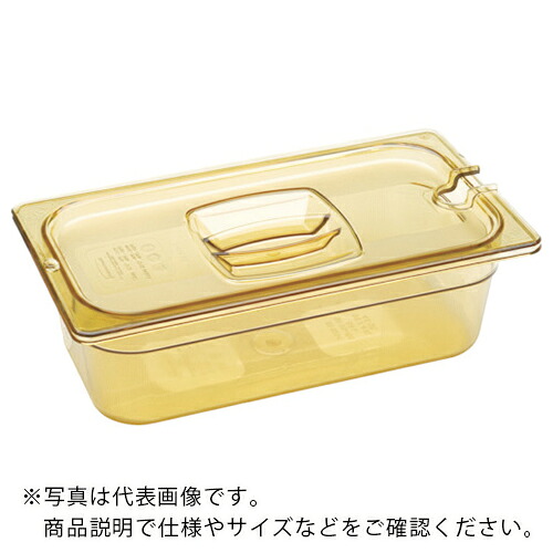 【SALE必要経費】ERECTA ( ニューウェルブランズ ) 【売切廃番】ボンネット食麺麭 熱っぽい食麺麭 静電容量19.5L 琥珀色 ( 232P46 )