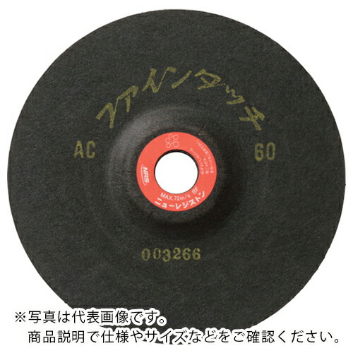 NRS ( ニューレジストン ) 研磨用フレキシブル砥石 ファインタッチ 180×3×22 WA60 ( FT1803-WA60 ) 【25枚セット】