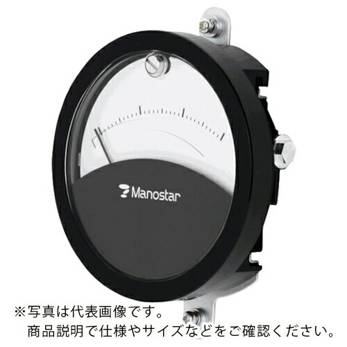 マノスター ( 山本電機製作所 ) 差圧計 微差圧計 マノスターゲージ ＜表面形・パネル丸形共通 回転口金付 垂直取付＞ 計測範囲０～５００Ｐａ ( WO71N500DV )