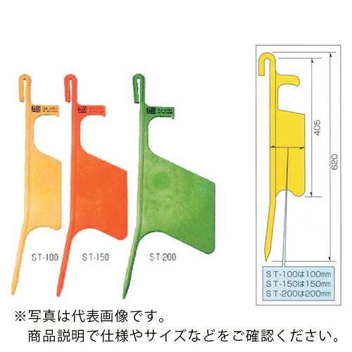Hoshin ( ホーシン ) ストッパー ( ST-200 ) 【50本仕掛ける】 【製造業者取寄】