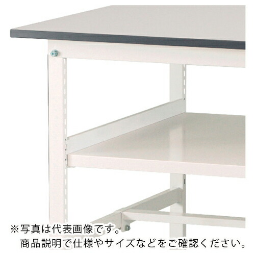 ヤマテック ( 山金工業 ) ワークテーブル150シリーズ用 中間棚板 適合天板サイズW1200×D750mm シルキーホワイト ( UTM-1275-W-SET ) 山金工業(株) 【メーカー取寄】