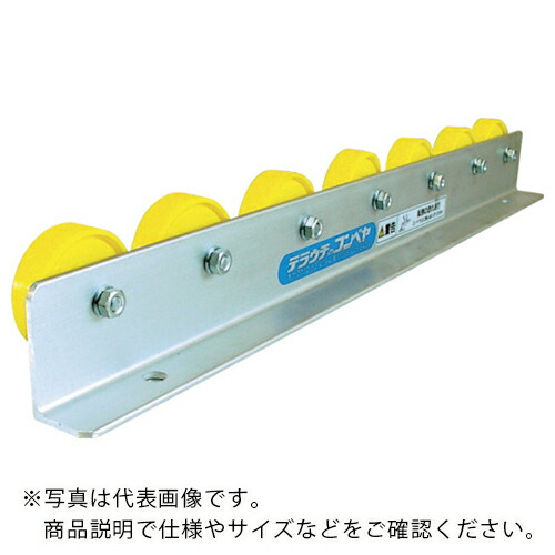 TS ( 寺内製作所 ) 樹脂製ホイールコンベヤφ50-P150X2000L(アルミフレーム) ( KRA-APR-P150X2000L ) (株)寺内製作所 【メーカー取寄】 7,283円