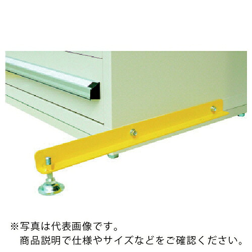 OS ( 大阪製罐 ) キャビネット転倒防止用具(レベラー用) ( SC-L ) 大阪製罐(株) 【メーカー取寄】