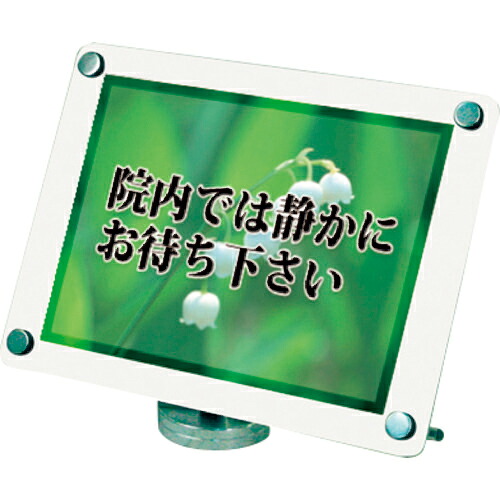 TOKISEI ( 不易流行精工 ) カウンターホワイトスタンドA4横 ( CUWSA4Y ) 【製造業者取寄】