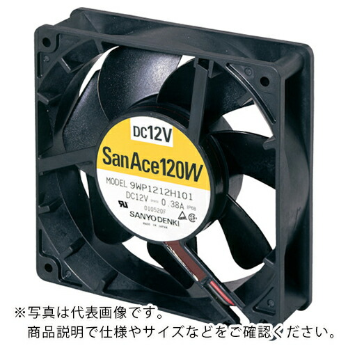 SanAce ( 山洋電気 ) 防水ファン(120×38mm DC24V パルスセンサ付き) ( 9WP1224H101 ) 山洋電気(株)