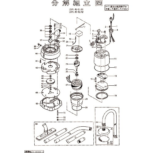 ツルミ ( 鶴見製作所 ) オイルケーシング(オイルリフター付) ( 801-02900112-9 ) (株)鶴見製作所 【メーカー取寄】