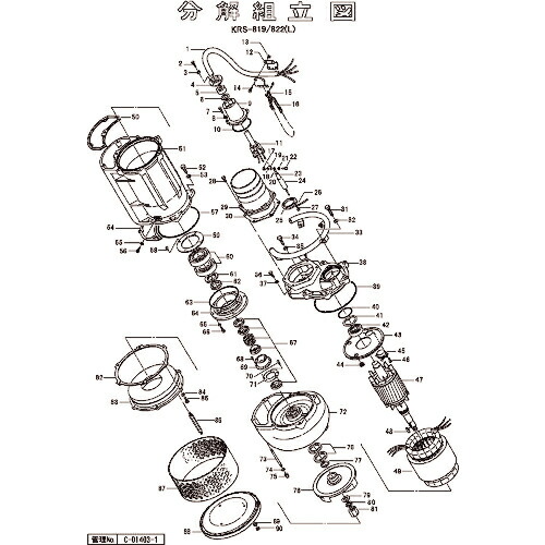 ツルミ ( 鶴見製作所 ) ストレーナ用底板 ( 801-04911715-9 ) (株)鶴見製作所 【メーカー取寄】