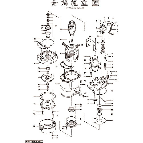 ツルミ ( 鶴見製作所 ) ベアリングハウジング ( 801-06000138-9 ) (株)鶴見製作所 【メーカー取寄】