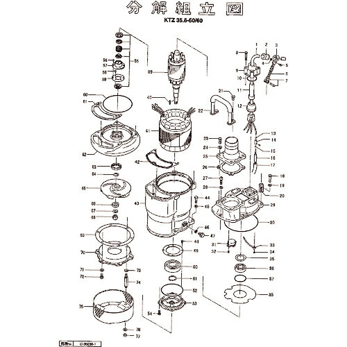 ツルミ ( 鶴見製作所 ) 羽根車(50Hz用) ( 801-02100910-9 ) (株)鶴見製作所 【メーカー取寄】