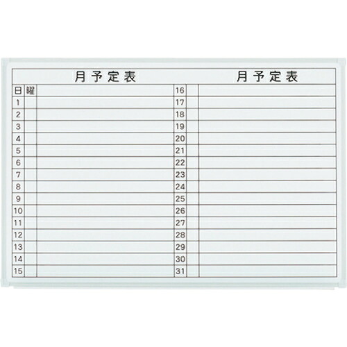PLUS ( 付け加える ) 740376)壁掛白いことゲーム盤 月予定を組む ( VSK2-0906SST ) 付け加える(株) 【製造業者取寄】 花・ガーデン・DIY-DIY・工具