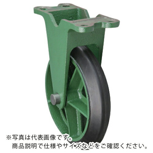 東北車輛製造所 鋳物製キャスター 標準型固定金具付ゴム車輪 200パイ ( 200KA ) (株)東北車輛製造所 【メーカー取寄】
