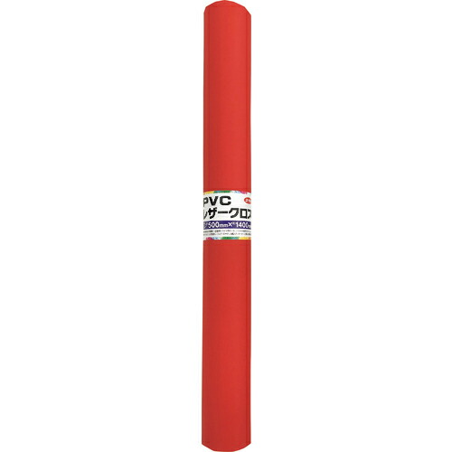 ユタカメイク PVCレザークロス 500mm×1400mm ピュアレッド ( PLC-50 ) 【8本セット】 (株)ユタカメイク 【メーカー取寄】