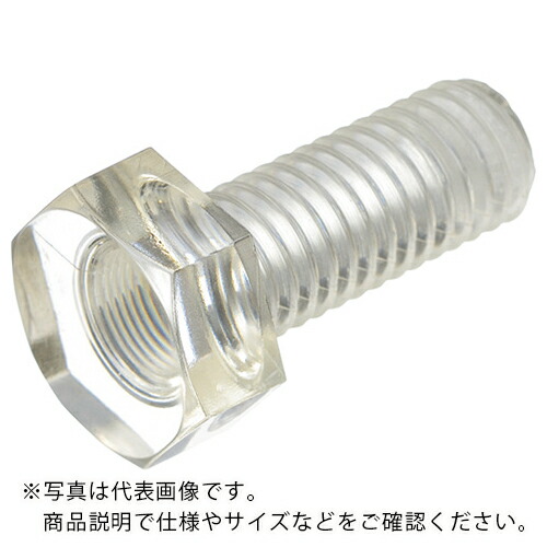 ケミカルスクリュー ポリカーボネート 六角ボルト M6-30 (250本入) ( PC/BT M6-30 ) 日本ケミカルスクリュー(株) 【メーカー取寄】