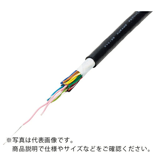 倉茂電工 計装用FOプレン KVC-36 100M ( KVC-36 2(1P)X0.3SQ-100 ) 【メーカー取寄】