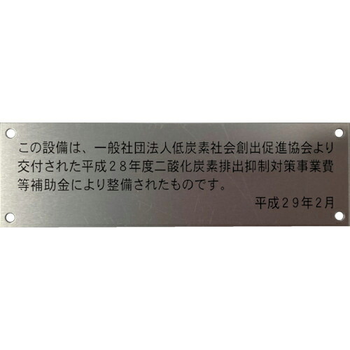 IM ( アイマーク ) 軽銀銘板 助けること商行為一皿 45X200X0.8 4-φ3 ( AMKMH45200-1 )