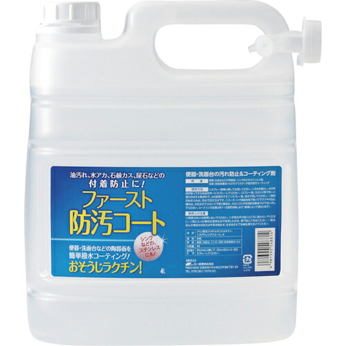 大一産業 ファースト防汚コート 4リットル ( 4981390548814 ) 大一産業(株) 【メーカー取寄】