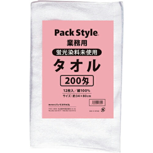 PACKSTYLE ( 折兼 ) 白タオル 200匁 12P蛍光染料無 ( 552212 ) 【25袋セット】 (株)折兼 【メーカー取寄】