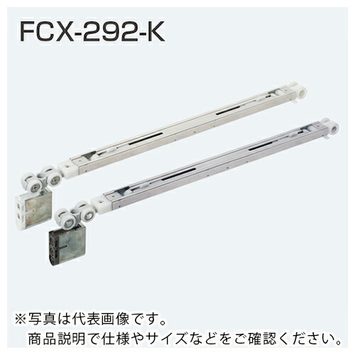 ATOM ( アトムリビンテック ) 2WAYソフトクローズ上部吊り車 FCX-292-K ホワイト色 ( 208761 ) アトムリビンテック(株) 【メーカー取寄】