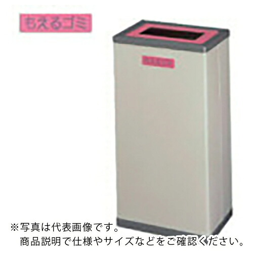 ミヅシマ ( ミヅシマ工業 ) 分別クリンボックスM #A もえるゴミ ( 213-001 ) ミヅシマ工業(株) 【メーカー取寄】
