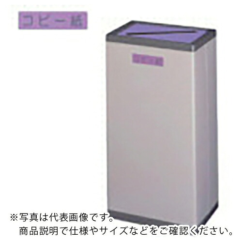 ミヅシマ ( ミヅシマ工業 ) 分別クリンボックスM #F コピー紙 ( 213-006 ) ミヅシマ工業(株) 【メーカー取寄】