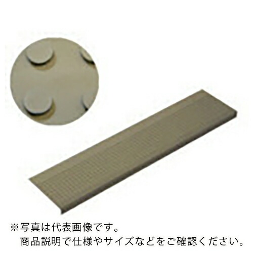 ミヅシマ ( ミヅシマ製造 ) 消音引っ敷き 踏み板FW 張り付ける 薄墨色 薄墨色 ( 490-042 GY ) 【10枚仕かける】 ミヅシマ製造(株) 【製造業者取寄】 DIY・工具-花・ガーデン・DIY-その他