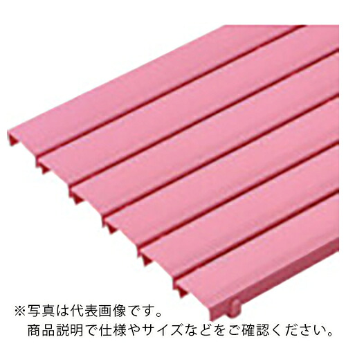 ミヅシマ ( ミヅシマ工業 ) ストレートスノコ#115 600X1150mm ピンク ピンク ( 430-041 P ) ミヅシマ工業(株) 【メーカー取寄】