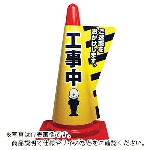 【SALE通貨価値】ミヅシマ ( ミヅシマ産業 ) 色合い玉蜀黍用立体見せびらかす押しかぶせる 工事中 ( 3850070 ) 【20枚仕掛ける】 【製造業者取寄】