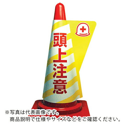 【SALE通貨価値】ミヅシマ ( ミヅシマ産業 ) 色合い玉蜀黍用立体見せびらかす押しかぶせる 頭上忠告の言葉 ( 3850080 ) 【20枚仕掛ける】 【製造業者取寄】