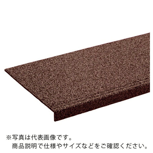 ミヅシマ ( ミヅシマ工業 ) 階段用MYゴムマット Kー120 Mブラウン ( 4980034 ) ミヅシマ工業(株) 【メーカー取寄】