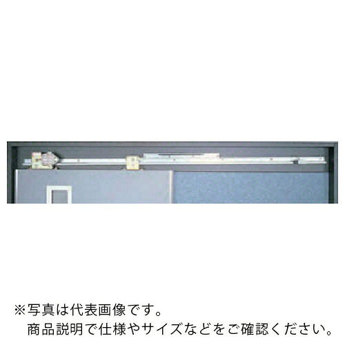 DAIKEN ( ダイケン ) 引戸クローザー スライデックス 右引き用 扉幅900~1300用 ( HCS-80R ) (株)ダイケン 【メーカー取寄】