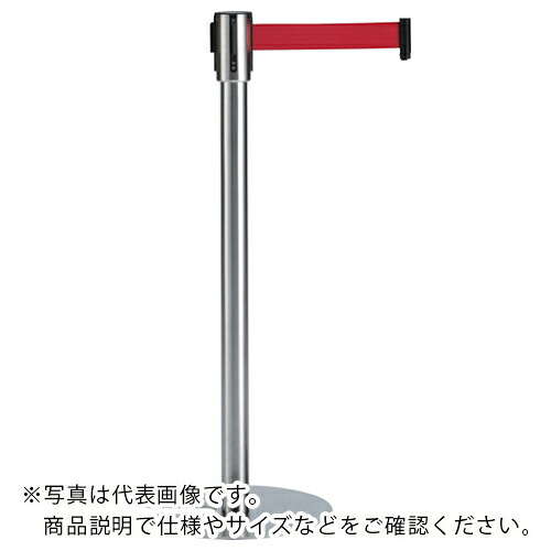 テラモト ベルトパーテーションスタンドUN ステンベルト黒 ( SU-661-800-7 )
