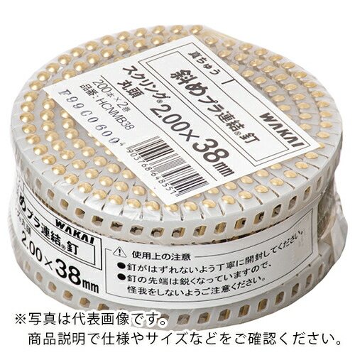WAKAI ( 若井産業 ) 機械釘2巻入 真鍮 斜めプラ スクリング 丸頭1.8X32 ( HCNMB32 ) 【4袋セット】 【メーカー取寄】