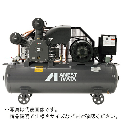 アネスト岩田 レシプロコンプレッサー(給油式) (タンクマウント・オイルタイプ) 60Hz 5.5kW 吐出空気量590L/min ( TLP55EG-14M6 )