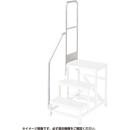 ハセガワ ( 長谷川産業 ) DBG3段用 片側手摺り (17135) ( DBG1.0-T3S110 )