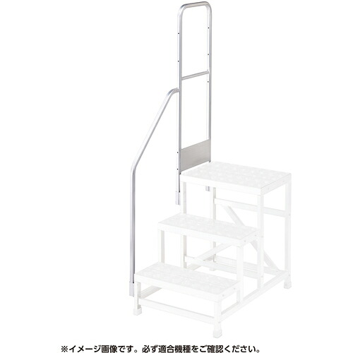 ハセガワ ( 長谷川工業 ) DBG4,5段用 片側手摺 DBG1.0T4/5S110(17136) ( DBG1.0-T4/5S110 ) 長谷川工業(株) 【メーカー取寄】