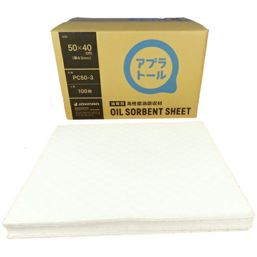 【SALE必要経費】JOHNAN 油吸いいれる材 アブラトール 居敷き 50×40×0.3糎 100枚入 ( マイコン50-3 )