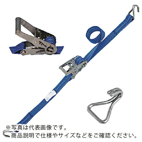 シライ ( 東レインターナショナル ) ベルトラッシング(ラチェットバックル式) ベルタイト(R) エコマーク認証品 端末金具付き スナップフックツイスト付 ( REK355SHT200 )
