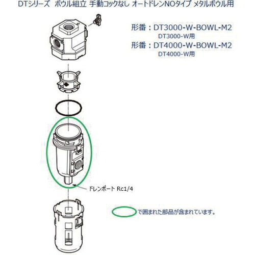 CKD ドレン排出器DT4000シリーズ用 ボウル組立 ( DT4000-W-BOWL-M2 )
