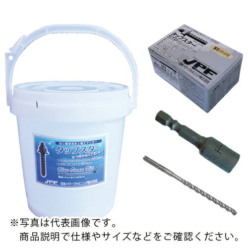 JPF ( 日本パワーファスニング ) ステンレス タップスターバケツキット STP12X70BK ( STP1270BK ) 30,739円