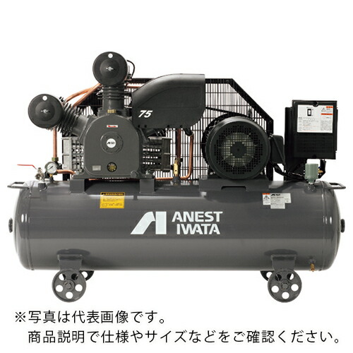 アネスト岩田 レシプロコンプレッサー(給油式) (タンクマウント・オイルタイプ) 60Hz 2.2kW 吐出圧力0.8~1.0MPa ( TLP22EG-10M6 )