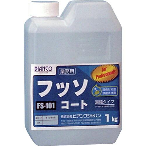 ビアンコ フッソ厚地の外套(1kg) ( FS-101-1KG ) その他-DIY・工具