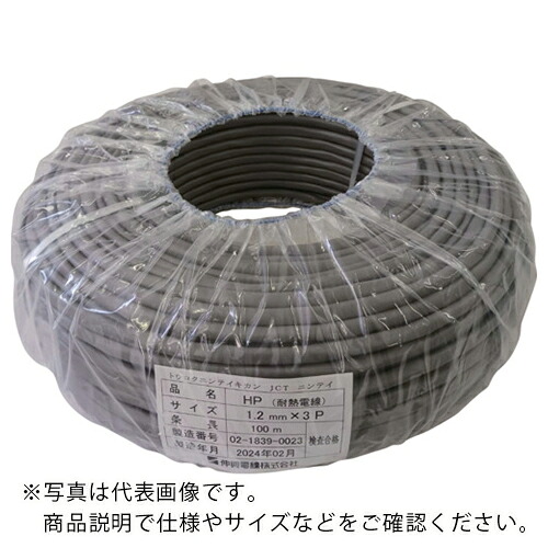 伸興電話線 火災報知器用耐熱電話線 HP 1.2mmX10P ( HP1.2X10PX100M )